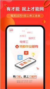才能网图3