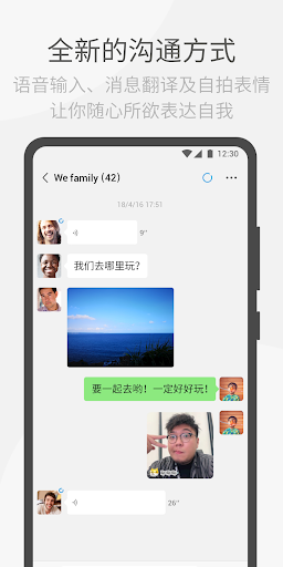 微信WeChat谷歌市场最新版图1