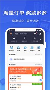 蔚蓝出行司机版图2