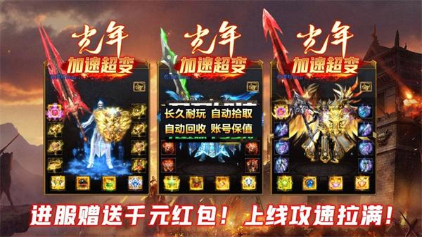 光年加速超变