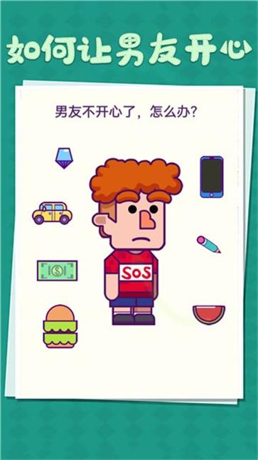 整蛊小姐姐图3
