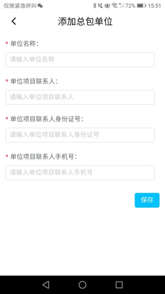 安全E点通图2