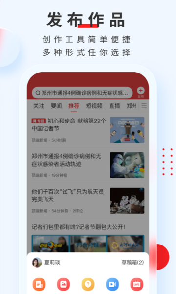 顶端新闻图2