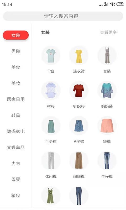 狐狸爱购图2