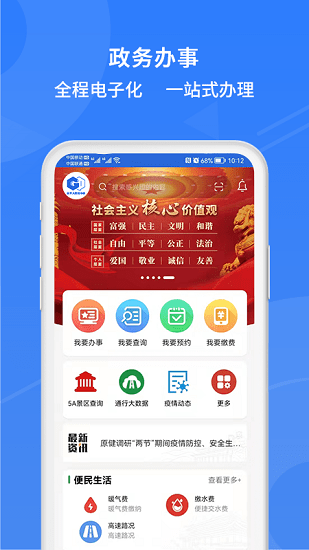 高效办图4