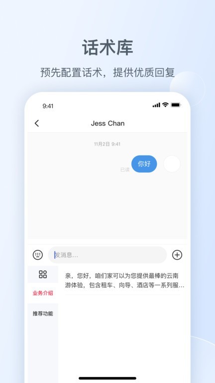 小红书私信通图4
