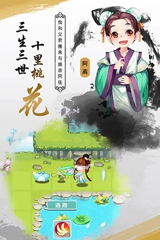 十里桃花