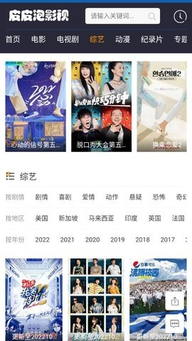 皮皮泡影视图1
