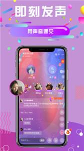 啾啾语音图2