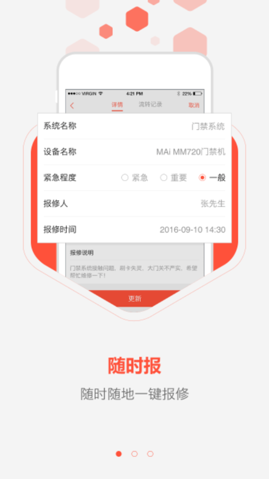 运维管理2.0图1