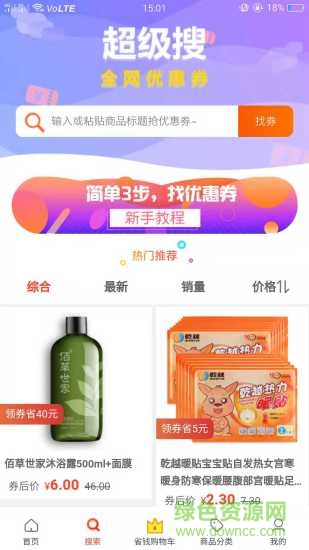 省钱赚赚图1