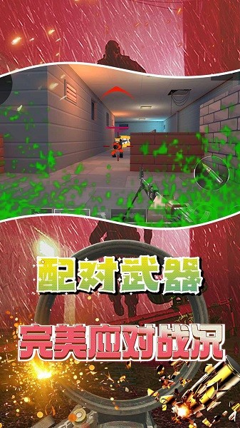 快乐射击大师图4