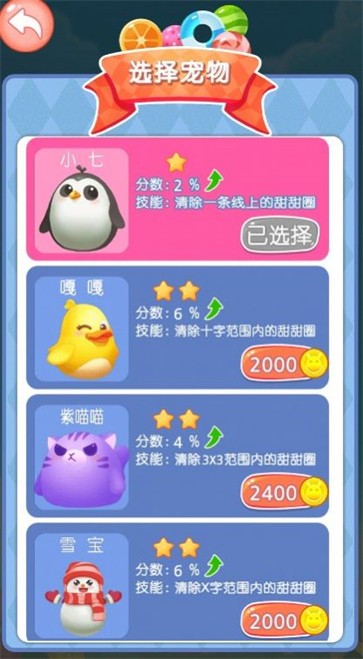 点点消大师图2