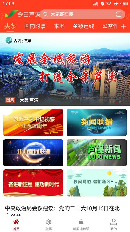今日芦溪图3