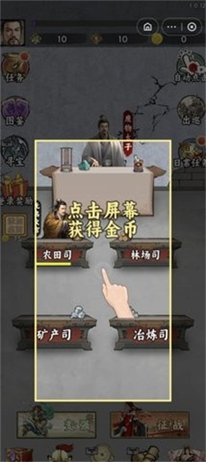 帝王成长之路免广告版官网版图3