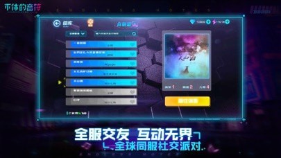 不休的音符图4