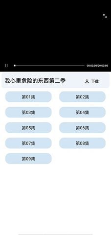 妙妙影视图3