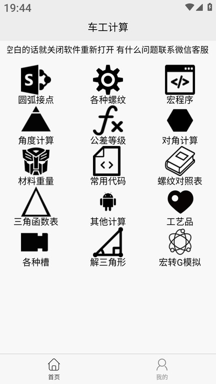车工计算图3