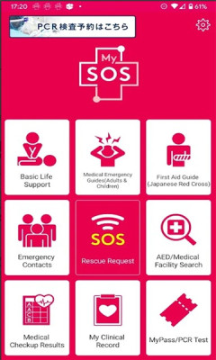 mysos日本入境图2