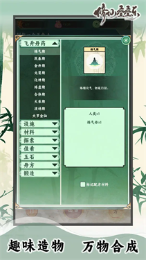 修仙叠叠乐(TapTap 测试版)图2