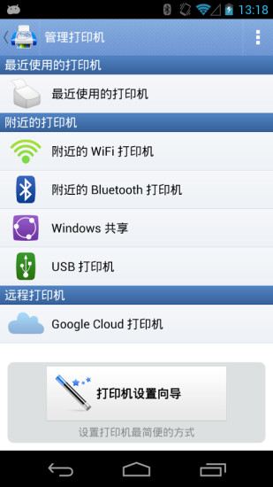thanox pro破解版官网免费版图4