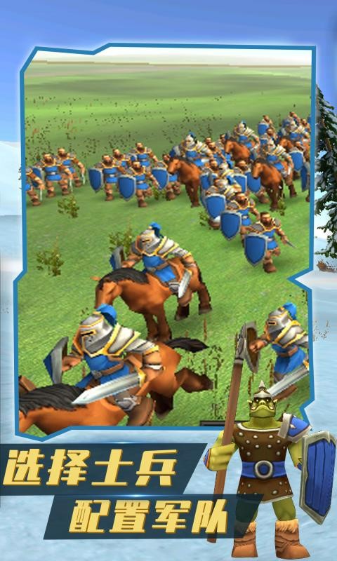 全面战争模拟器汉化版软件图3