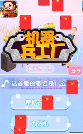 机器兵工厂图3