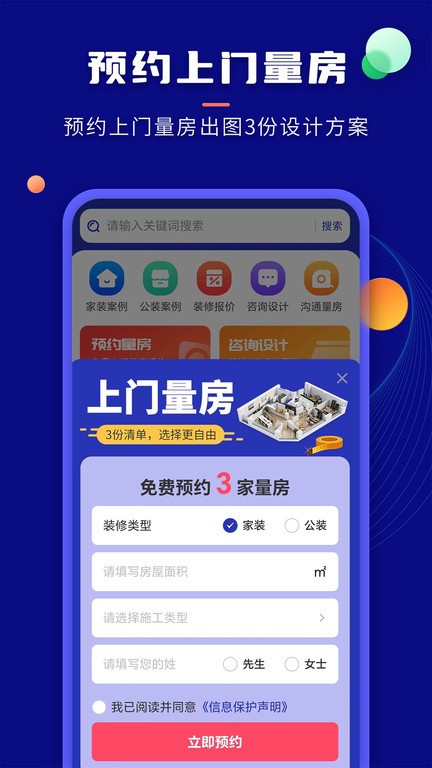 房子装修设计图3