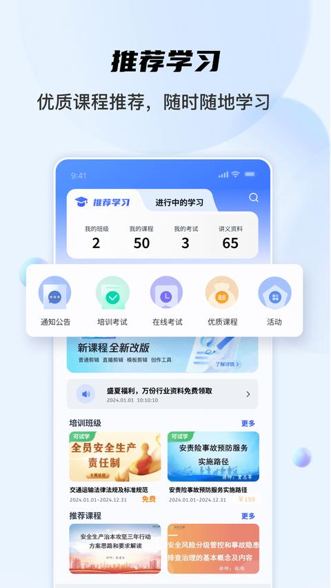 安全专家在线