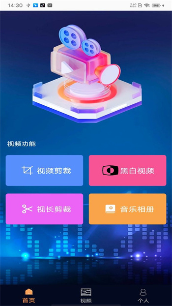 短视频制作大师图1