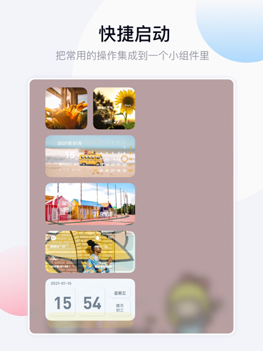 手机桌面主题图3