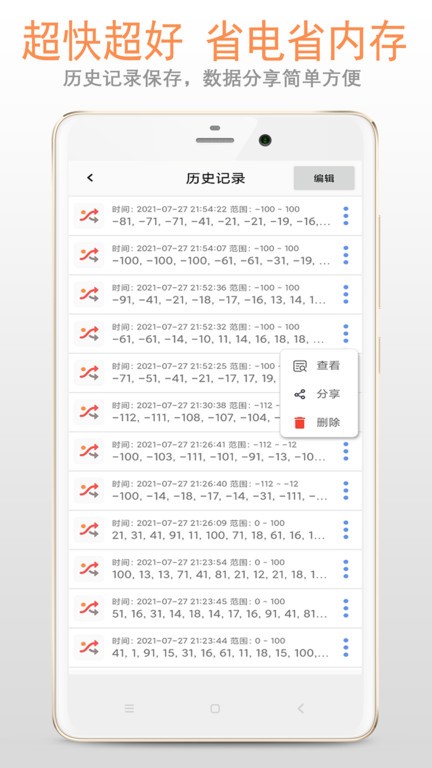随机数系统图4
