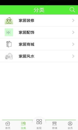 环保家居图2
