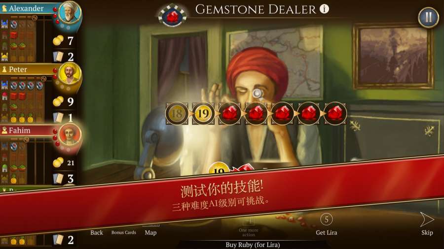 伊斯坦堡数字版游戏图3