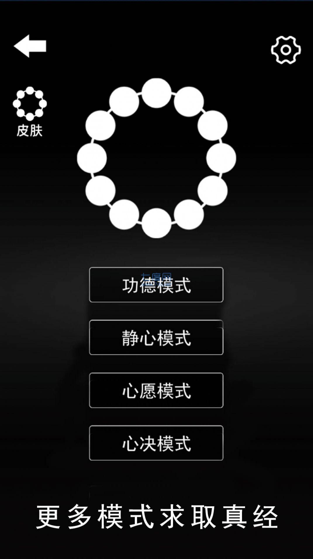 数珠子模拟 数珠子模拟