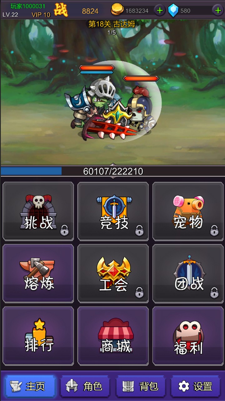 挂机部落崛起图4