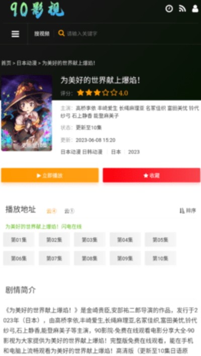 90影视