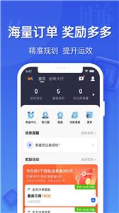 蔚蓝出行司机版图1