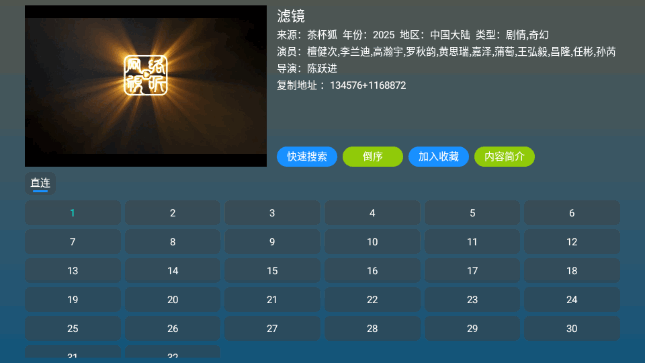 影优联合图4