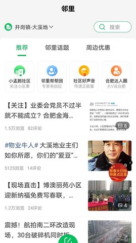 万家社区图1