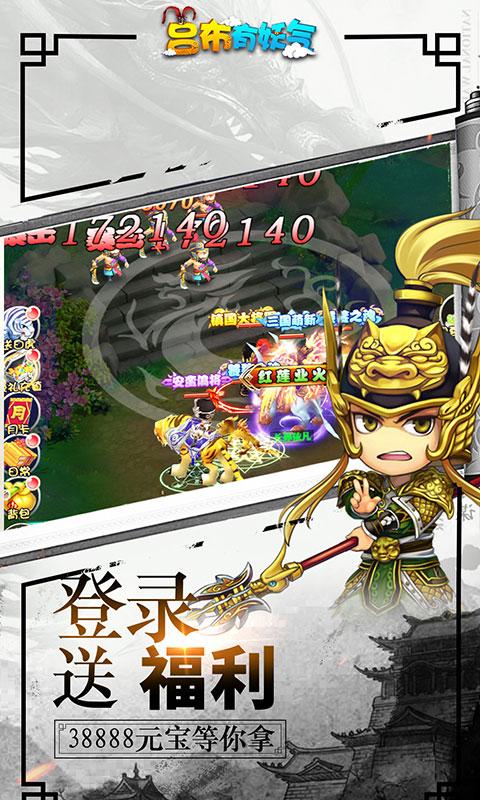 吕布有妖气 吕布有妖气