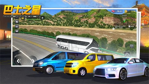 巴士之星官网图3