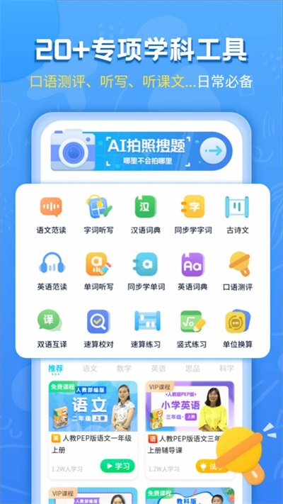 小学课本同步辅导 小学课本同步辅导
