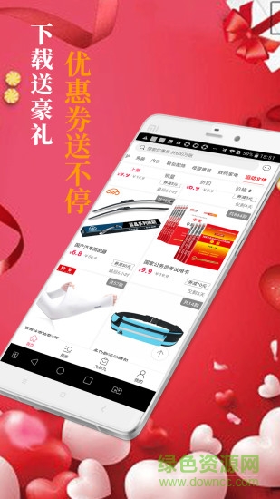 优惠券达人