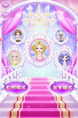 公主的美发沙龙app图2