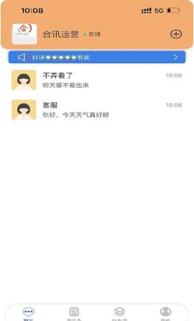 合讯畅聊