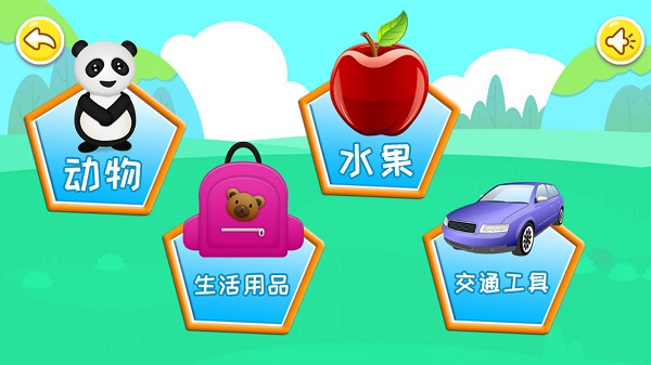宝宝儿童拼图游戏图3