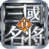 真三国无双5特别版