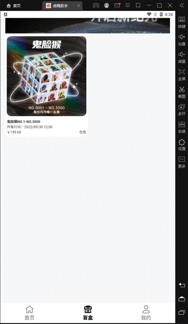 虎魄数字图4