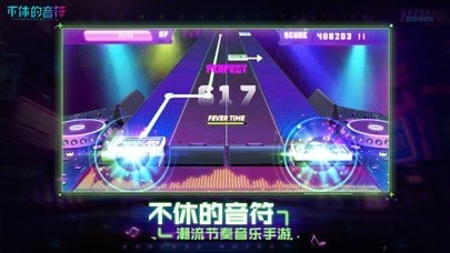 不休的音符图1